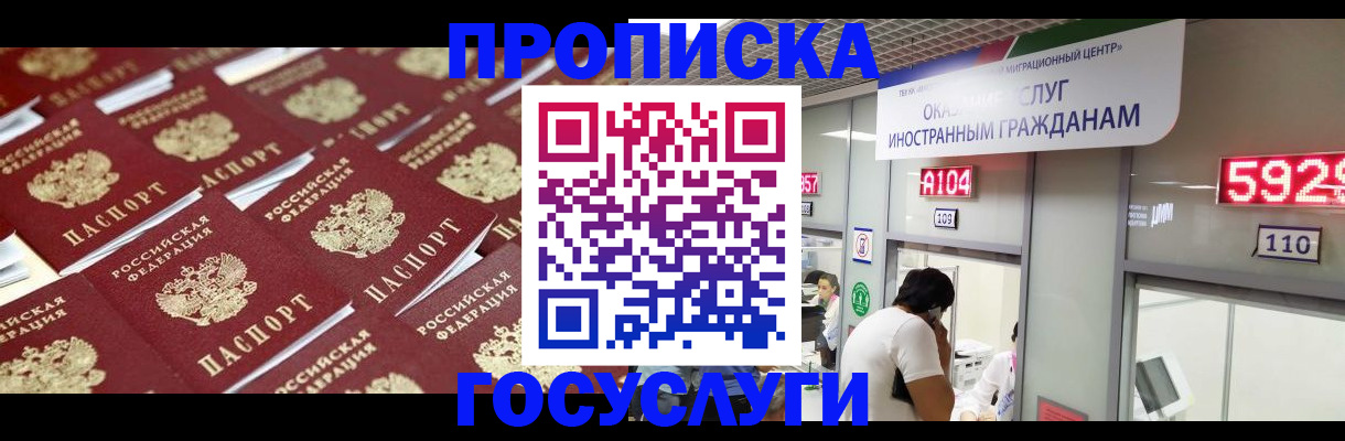 временная регистрация законно в Новоузенске