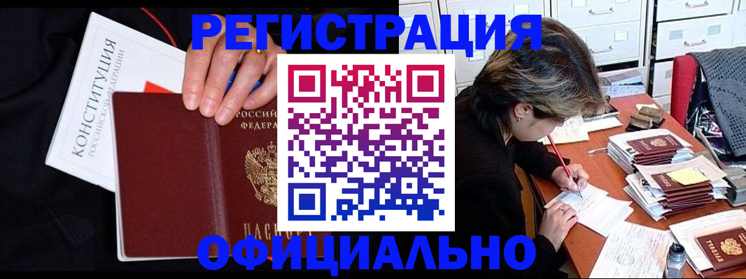 временная регистрация адрес в Новоузенске