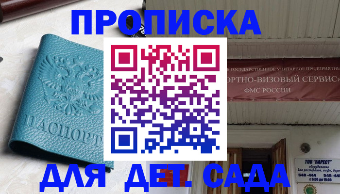 временная регистрация для всех в Новоузенске