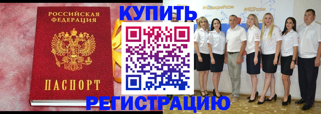 прописка ребенка в Новоузенске