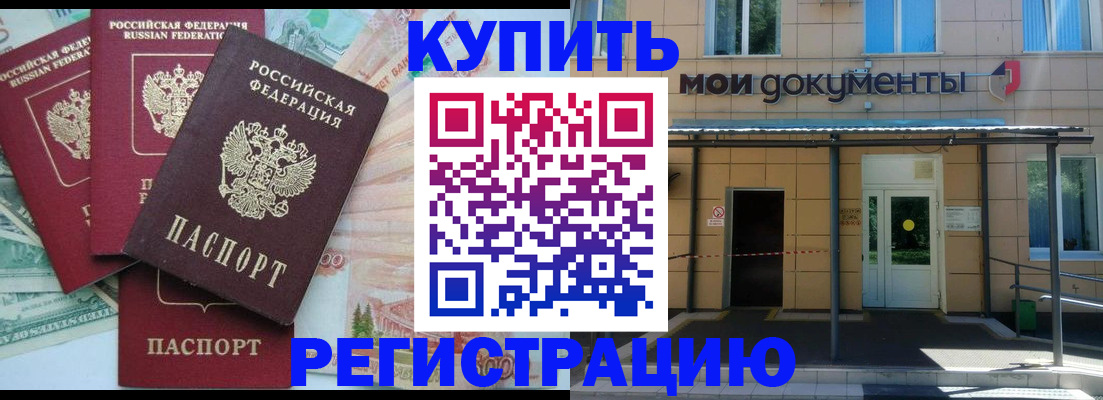 где прописаться в Новоузенске